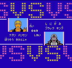 激闘プロレス!!闘魂伝説 - 「FCのゲーム制覇しましょ」まとめ - atwiki（アットウィキ）